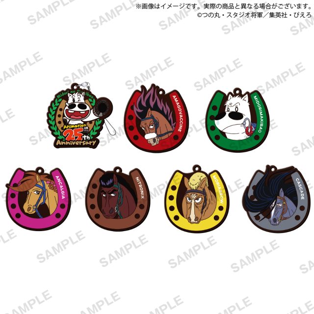 みどりのマキバオー カプセルラバーストラップ vol.1
