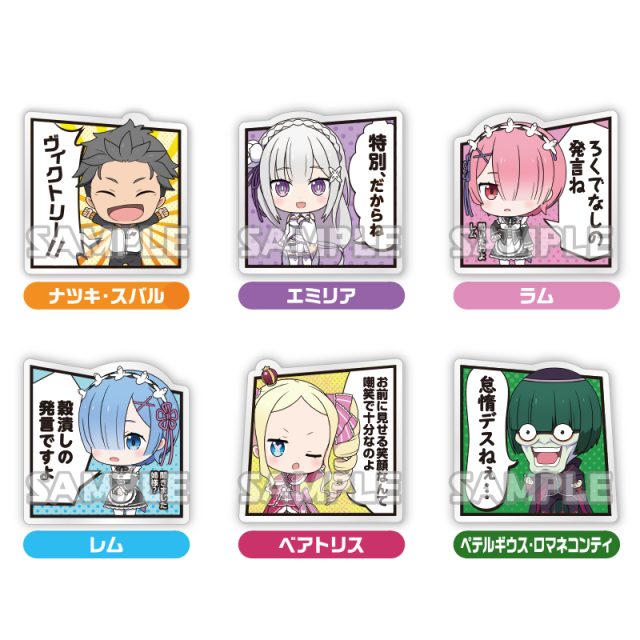 Re:ゼロから始める異世界生活　セリフ付きカプセルアクリルクリップ