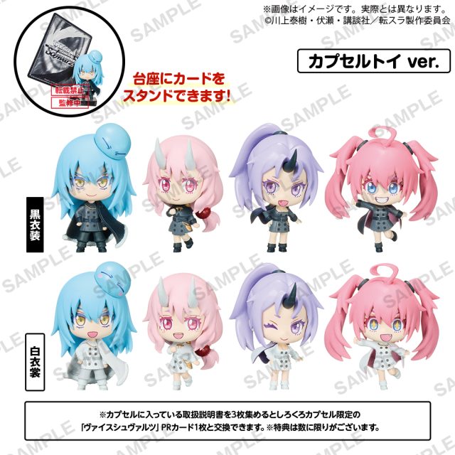 しろくろカプセル 転生したらスライムだった件 vol.1