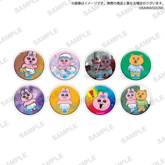 可哀想に！　おぱんちゅうさぎ カプセル缶バッジ&カバー vol.1
