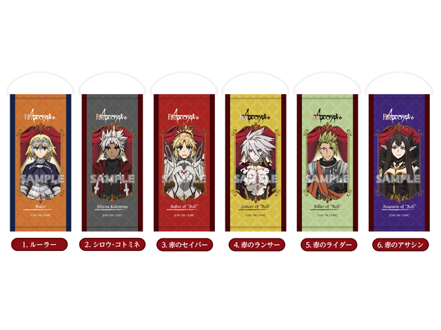Fate/Apocrypha　ミニタペストリー　赤の陣営