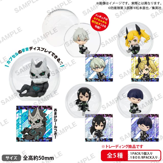 怪獣８号　ころコレ！コレクションフィギュア BOX ver.