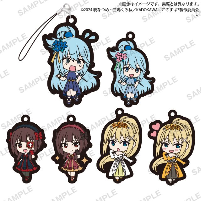 この素晴らしい世界に祝福を！３　カプセルラバーストラップ