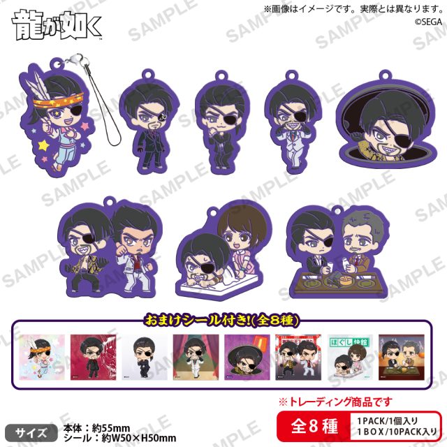 龍が如く　ここは俺のショータイムや 桐生ちゃん！ 真島コレクション ラバーストラップ vol.2 BOX ver.