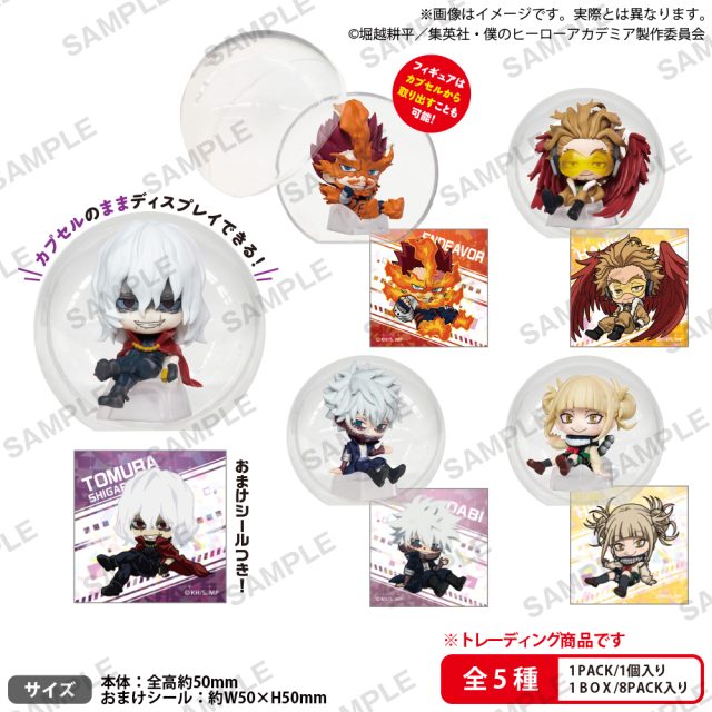 僕のヒーローアカデミア 　ころコレ！コレクションフィギュア vol.2 BOX ver.