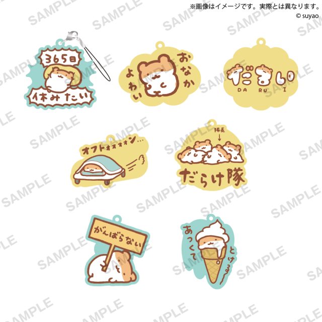 すやはむ　脱力カプセルラバーストラップ