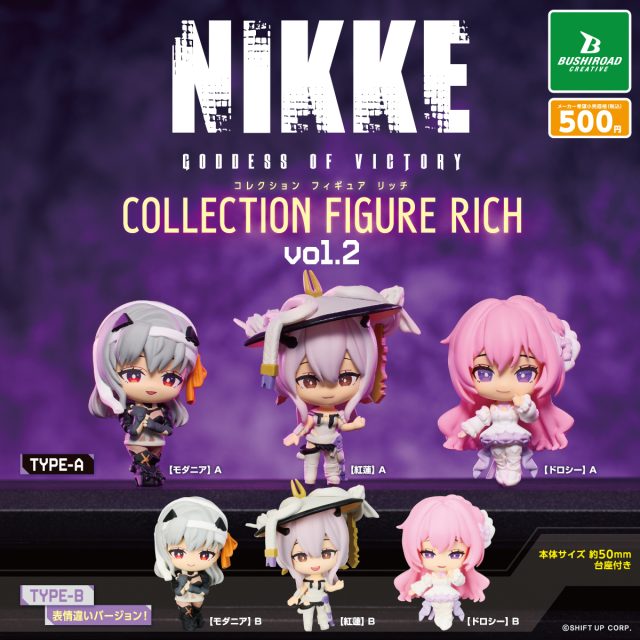 勝利の女神：NIKKE　コレクションフィギュアRICH vol.2