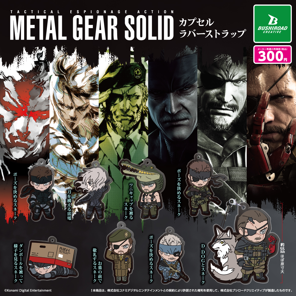 メタルギア3体セット　現状品　まとめ売り　バラ売り不可 オンライン完売続出！「METAL GEAR SOLID」シリーズライセンス