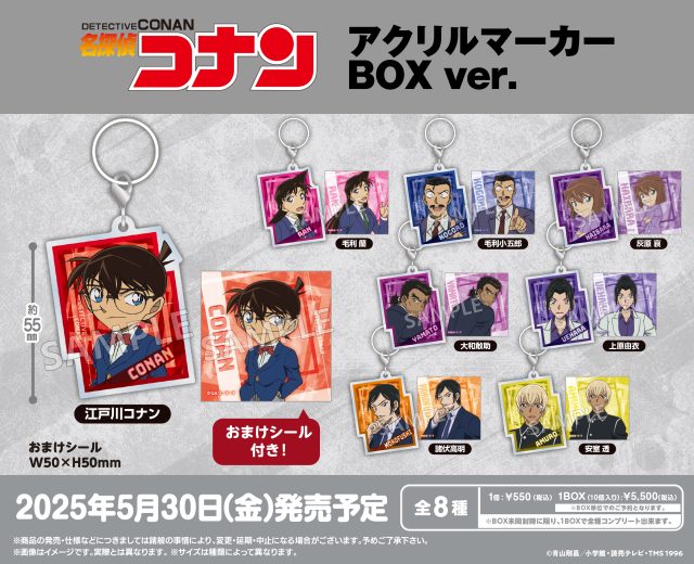 名探偵コナン　アクリルマーカー BOX ver.