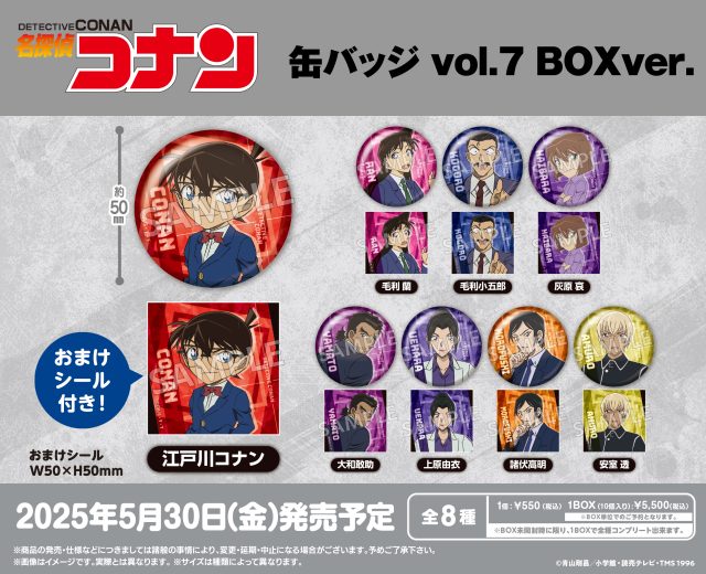 名探偵コナン　缶バッジ vol.7 BOXver.