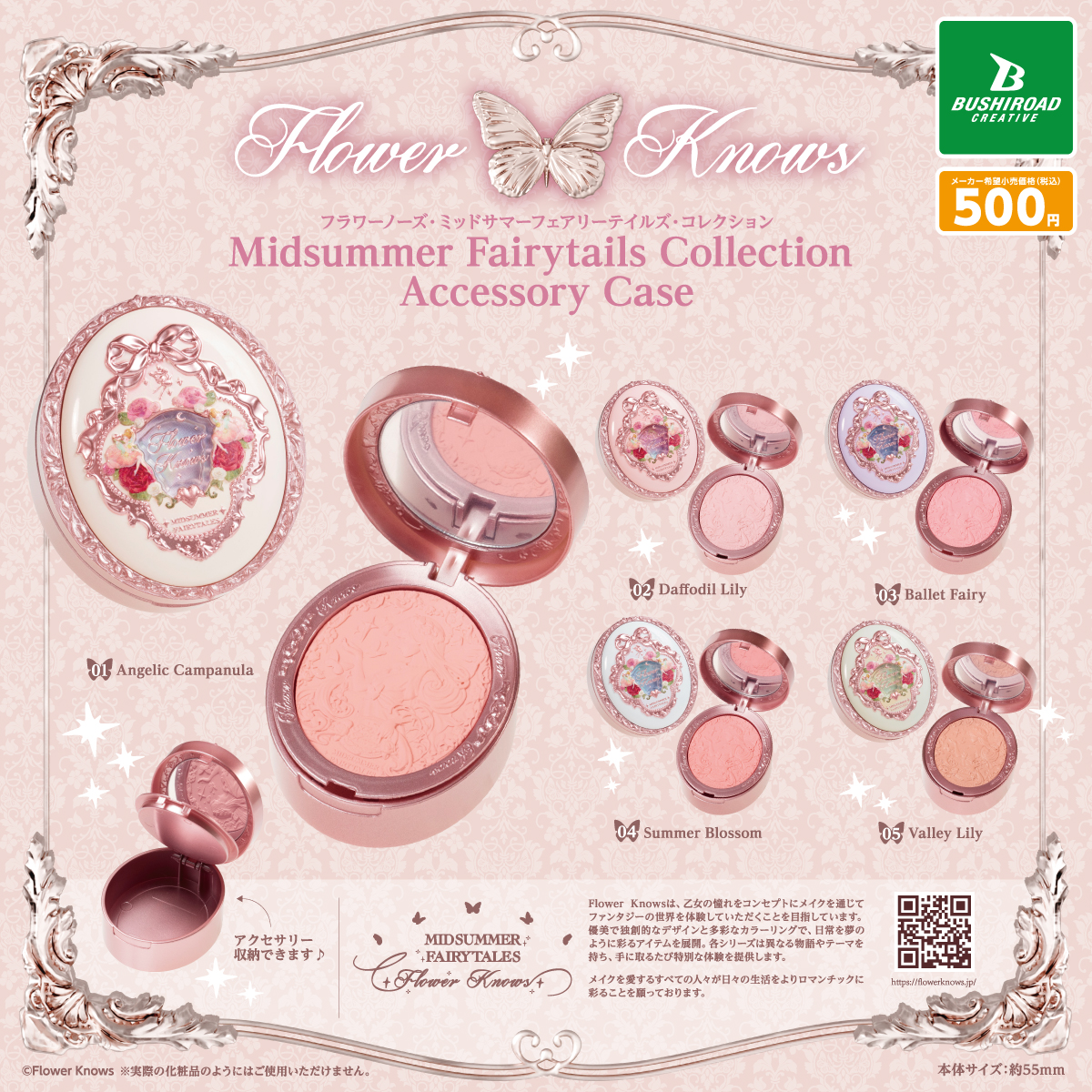ℳ*゜様 【完売】フラワーノーズ ミッドサマーフェアリーテール フルボックス フラワーノーズ ミッドサマーフェアリーテイルズメイクボックス