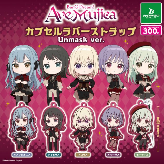 BanG Dream! Ave Mujica　カプセルラバーストラップ Unmask ver.