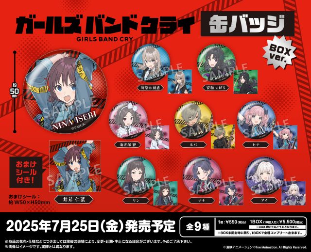アニメ「ガールズバンドクライ」　缶バッジBOXver.