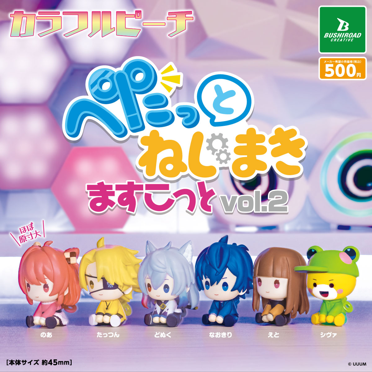 ColorfulPeach_Nejimaki_mascot_