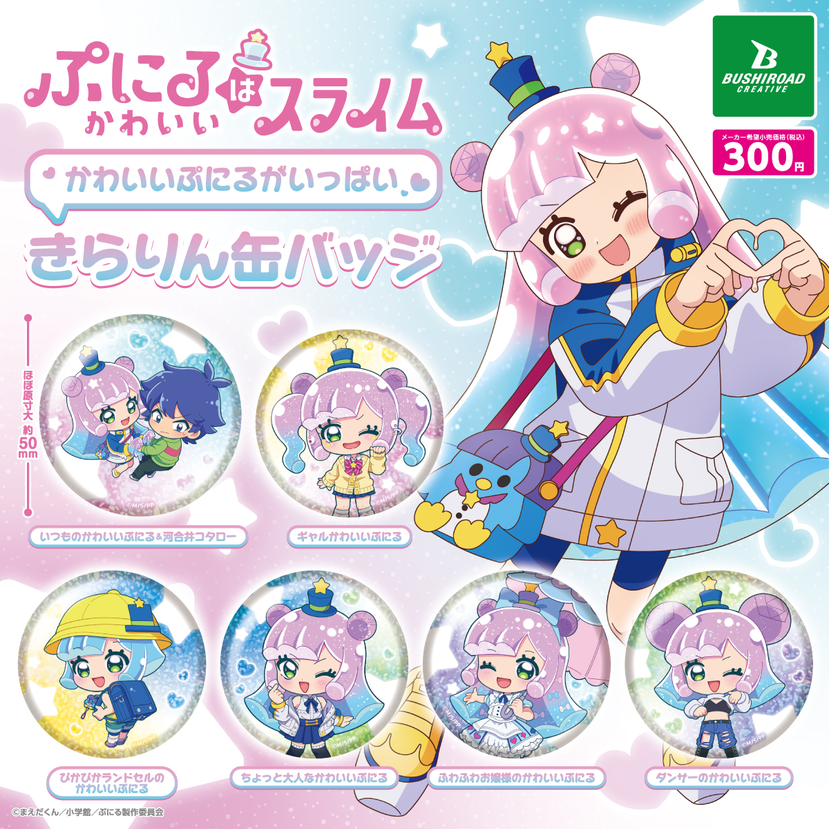 【バラ売り可】遙かなる時空の中で2　ストラップセット GAMECITYオンラインショッピング]