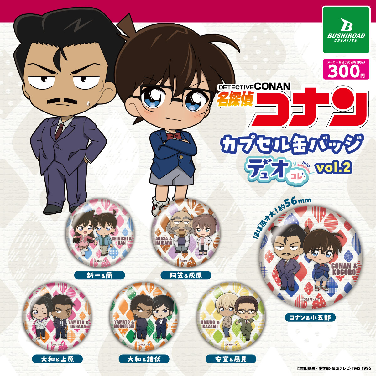 conan_duokore2_canbage_POP_020