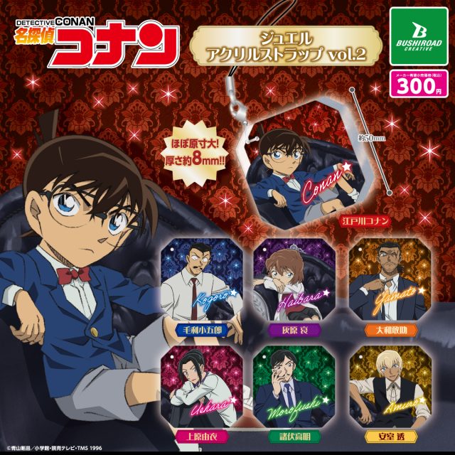 名探偵コナン　ジュエルアクリルストラップ　vol.2
