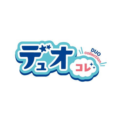 デュオコレ