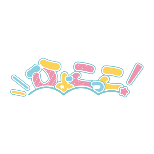 ひょこっこ