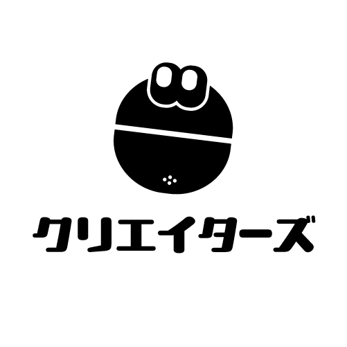 クリエイターズ