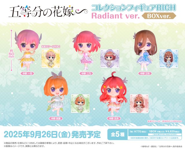 五等分の花嫁∽　コレクションフィギュアRICH Radiant ver. BOXver.