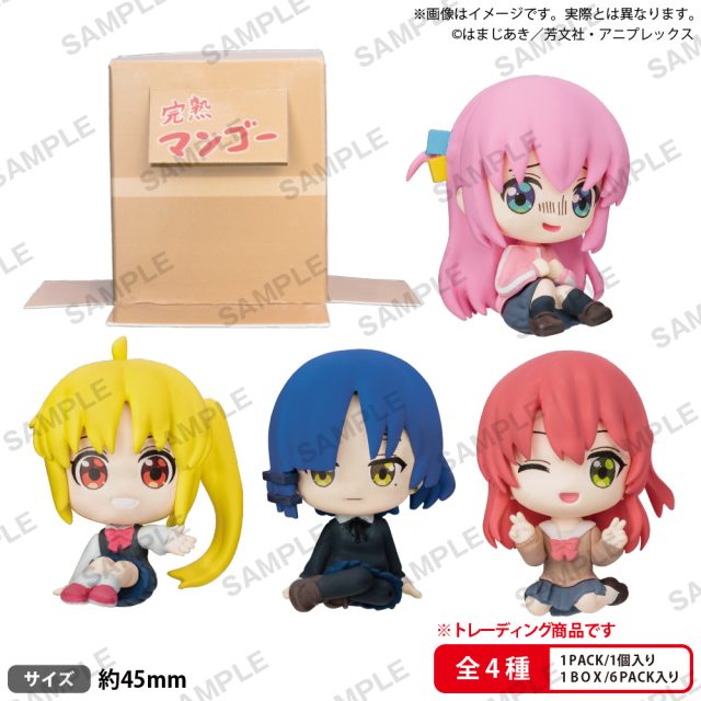 アニメ「ぼっち・ざ・ろっく！」　段ボールに隠れられる！結束バンドのお座りフィギュア