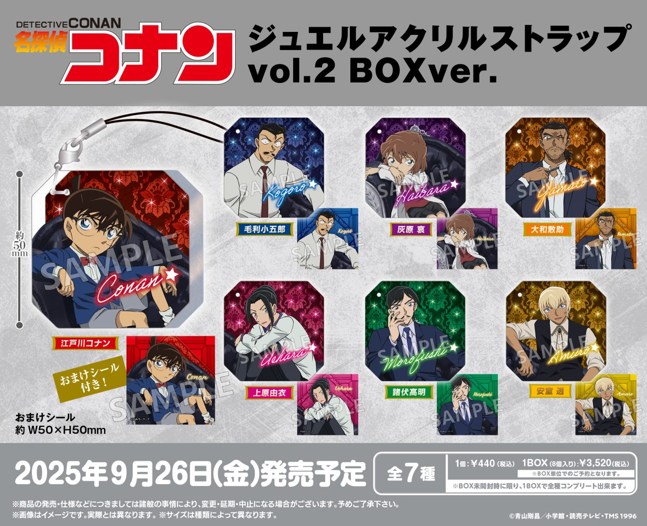 名探偵コナン ジュエルアクリルストラップvol.2 BOX ver.｜商品情報 