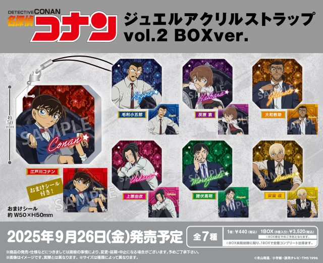 名探偵コナン ジュエルアクリルストラップvol.2 BOX ver.