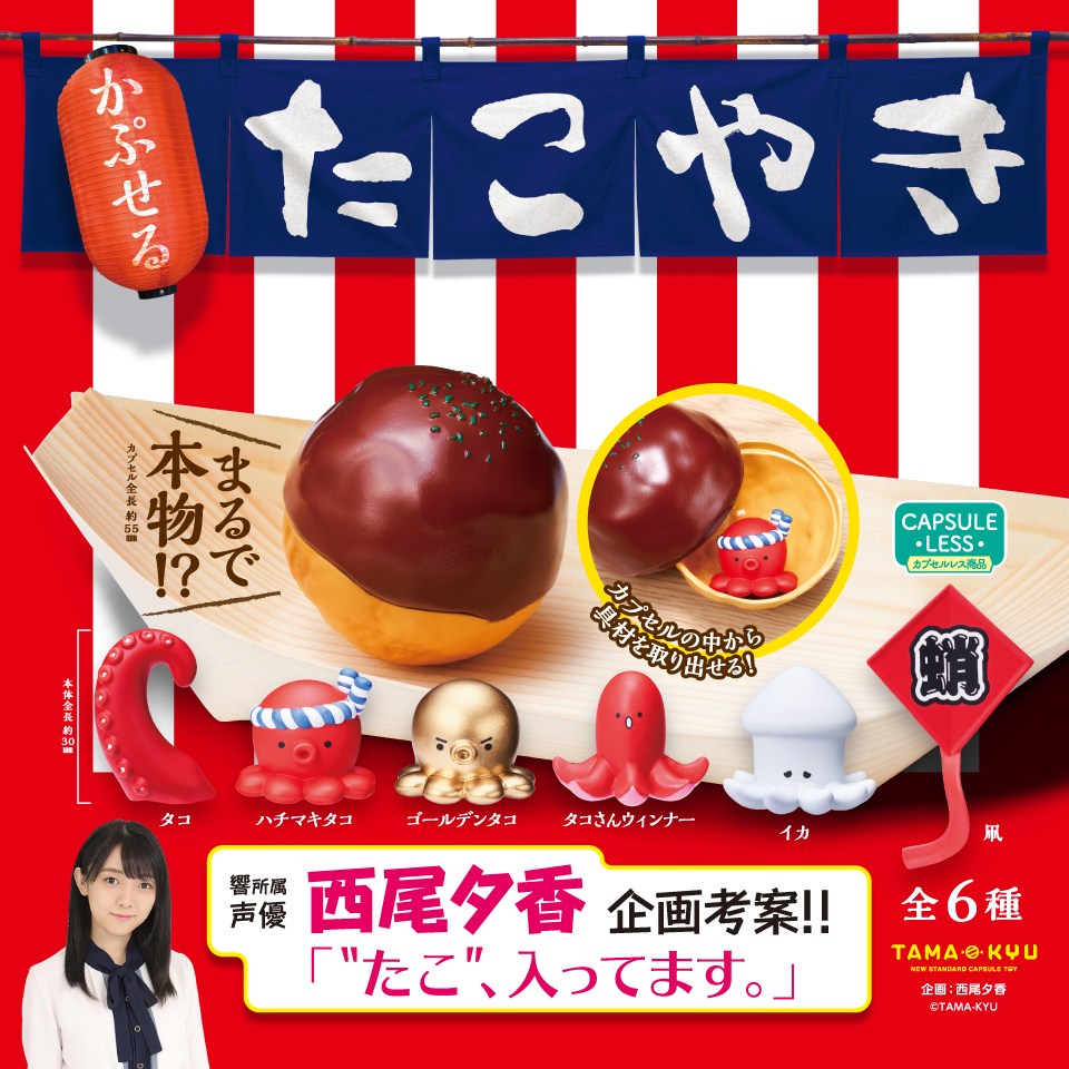 たこやき専用ミニカー Yahoo!オークション -「たこ焼き」(トミカ) (自動車)の落札相場