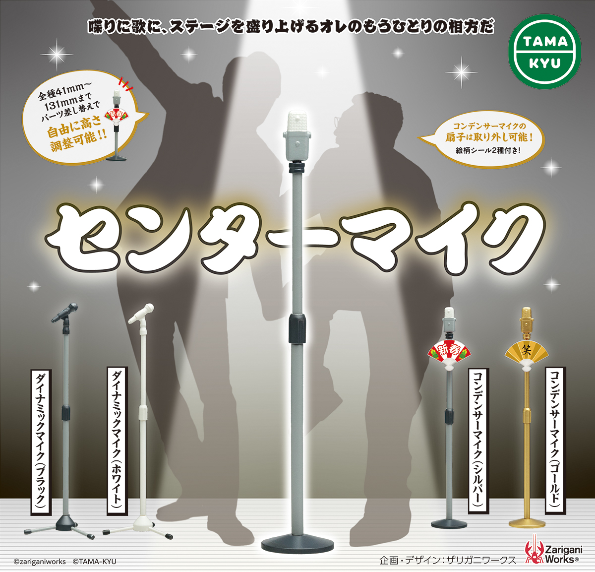 MAKIDAI ガチャ 戦姫絶唱シンフォギアXD UNLIMITED カプセルコレクション