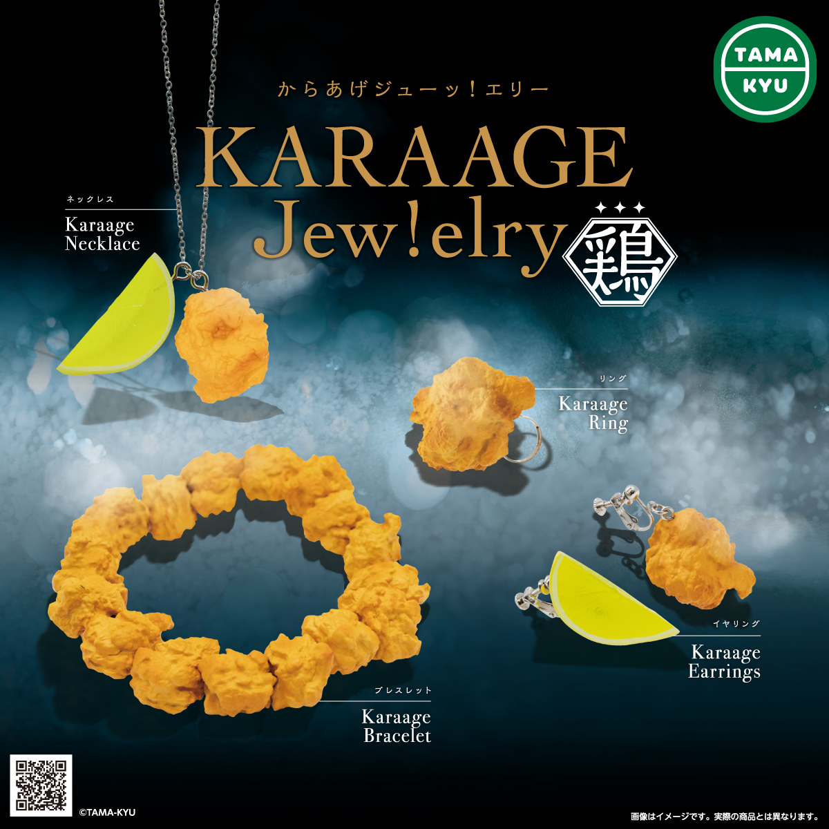 Ru.アクセサリー唐揚げ男爵さま からあげジューッ！エリー｜商品情報｜ブシカプ！｜ブシロードカプセル