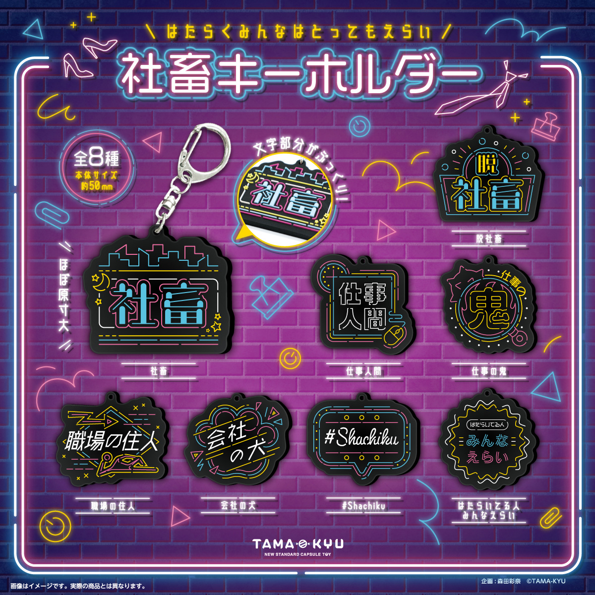 本日限定値下げ新品未開封◇KOGYARU◇ライブ限定ガチャ