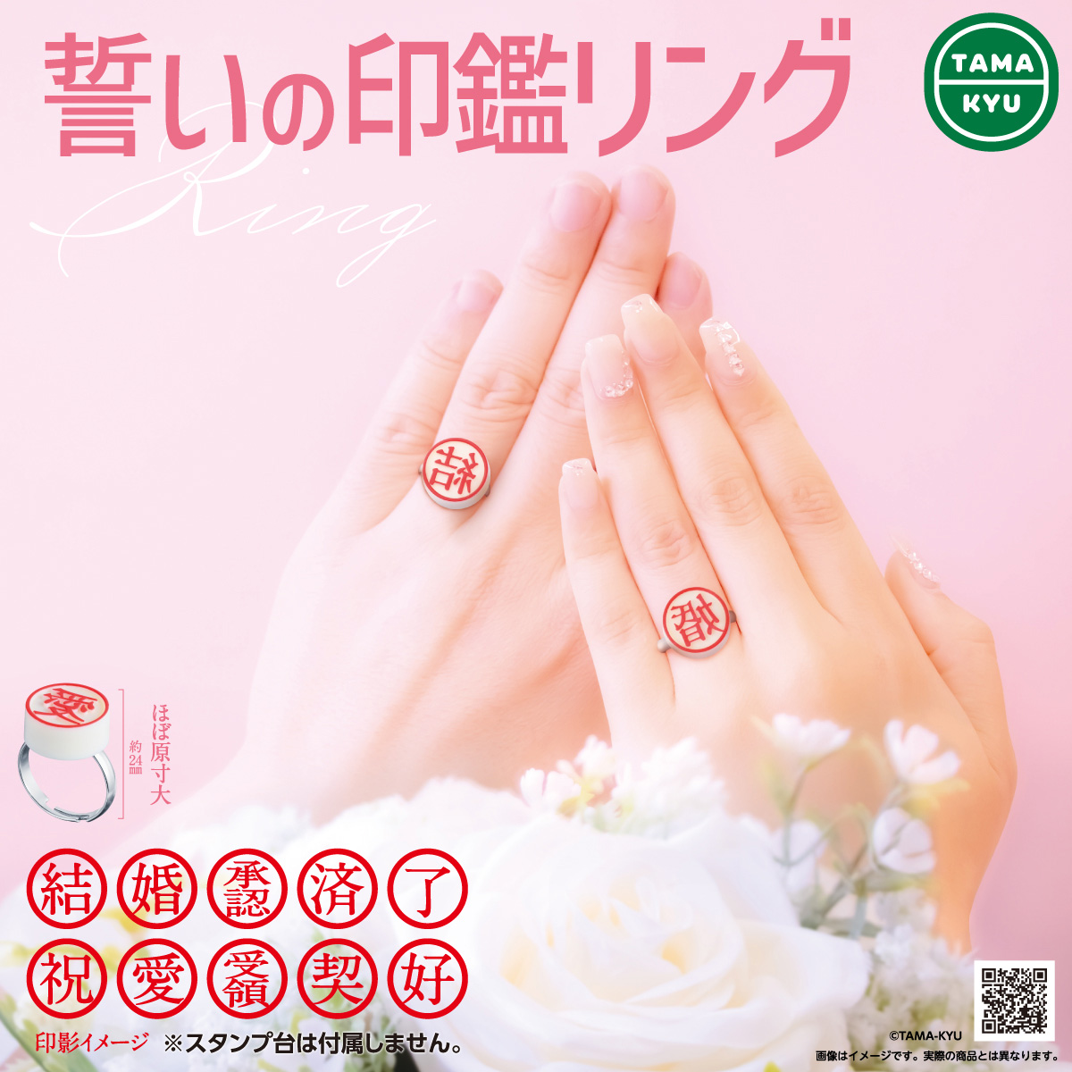 誓いの印鑑リング｜商品情報｜ブシカプ！｜ブシロードカプセル公式サイト