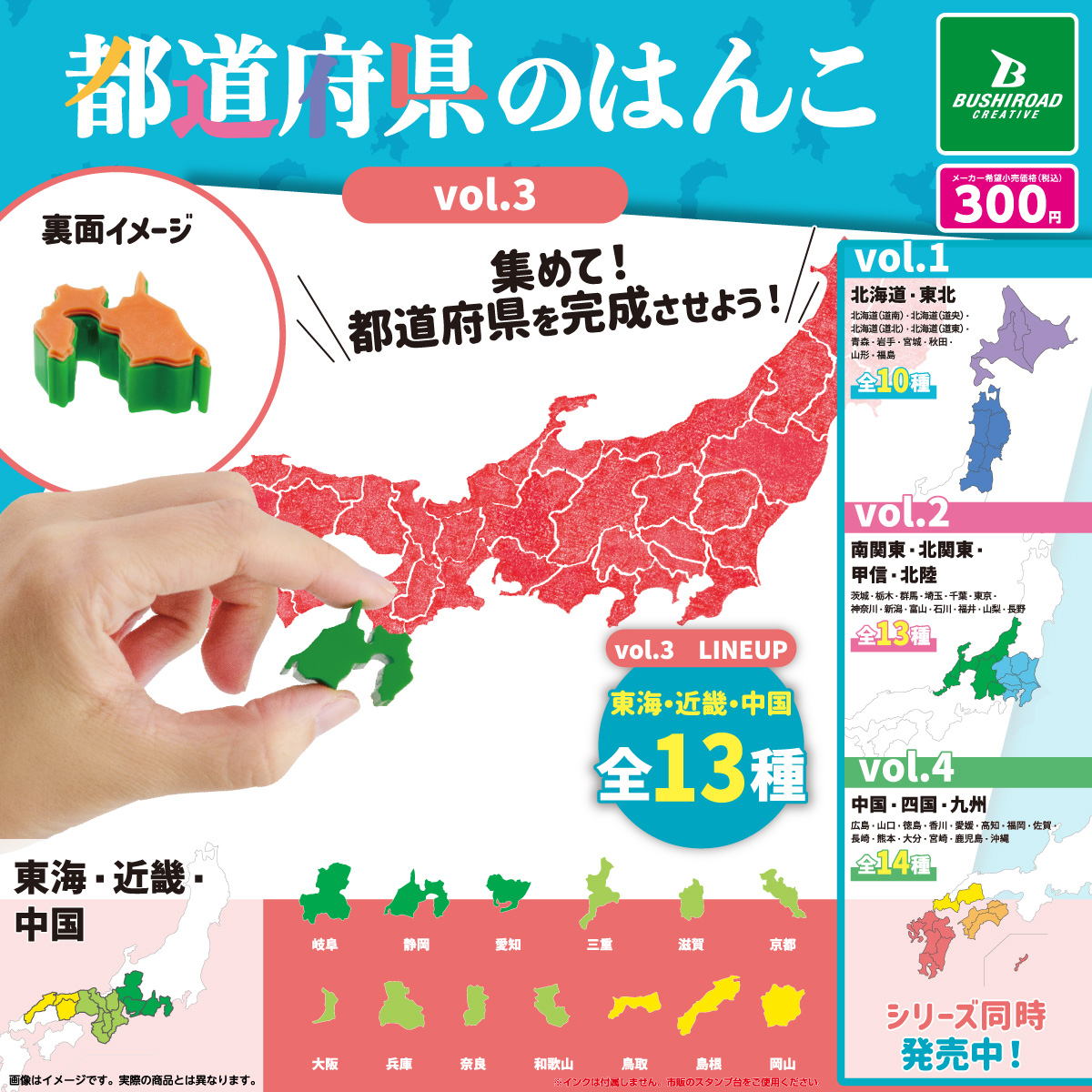 GOTOトラベル　都道府県スタンプ　非売品 GOTOトラベル 都道府県スタンプ 非売品 GOTOトラベル都道府県スタンプ