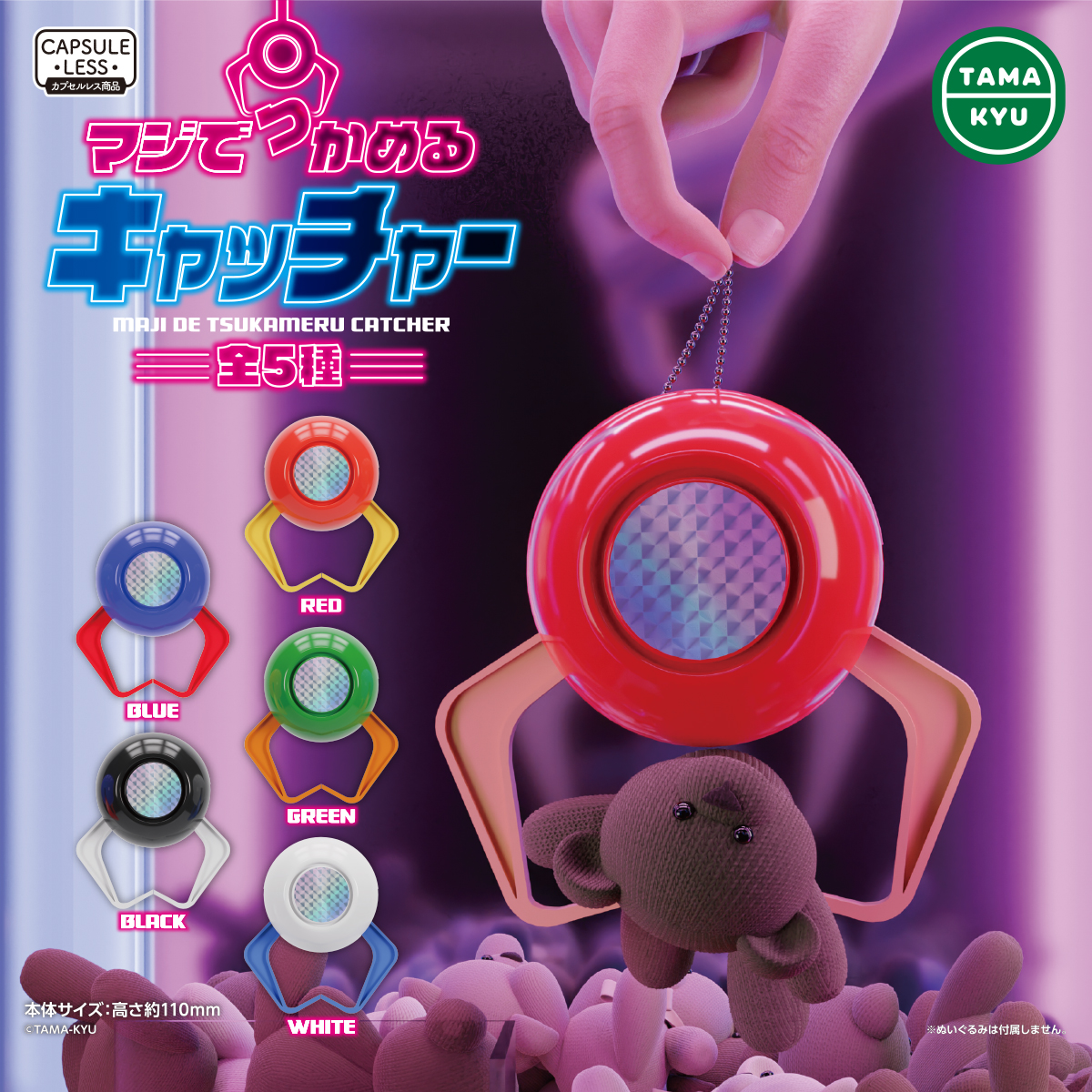 クレーンゲーム UFOキャッチャー ぬいぐるみ カプセル付き クレーンゲーム UFOキャッチャー ぬいぐるみ付 オモチャ カプセルトイ