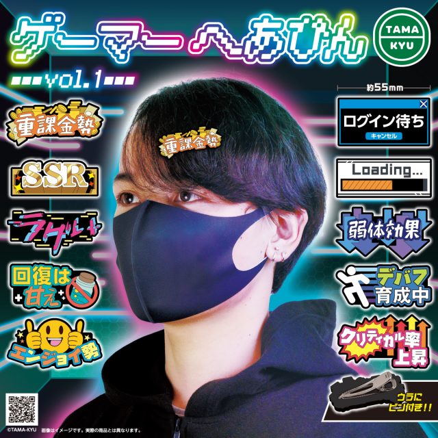 ゲーマーへあぴん vol.1