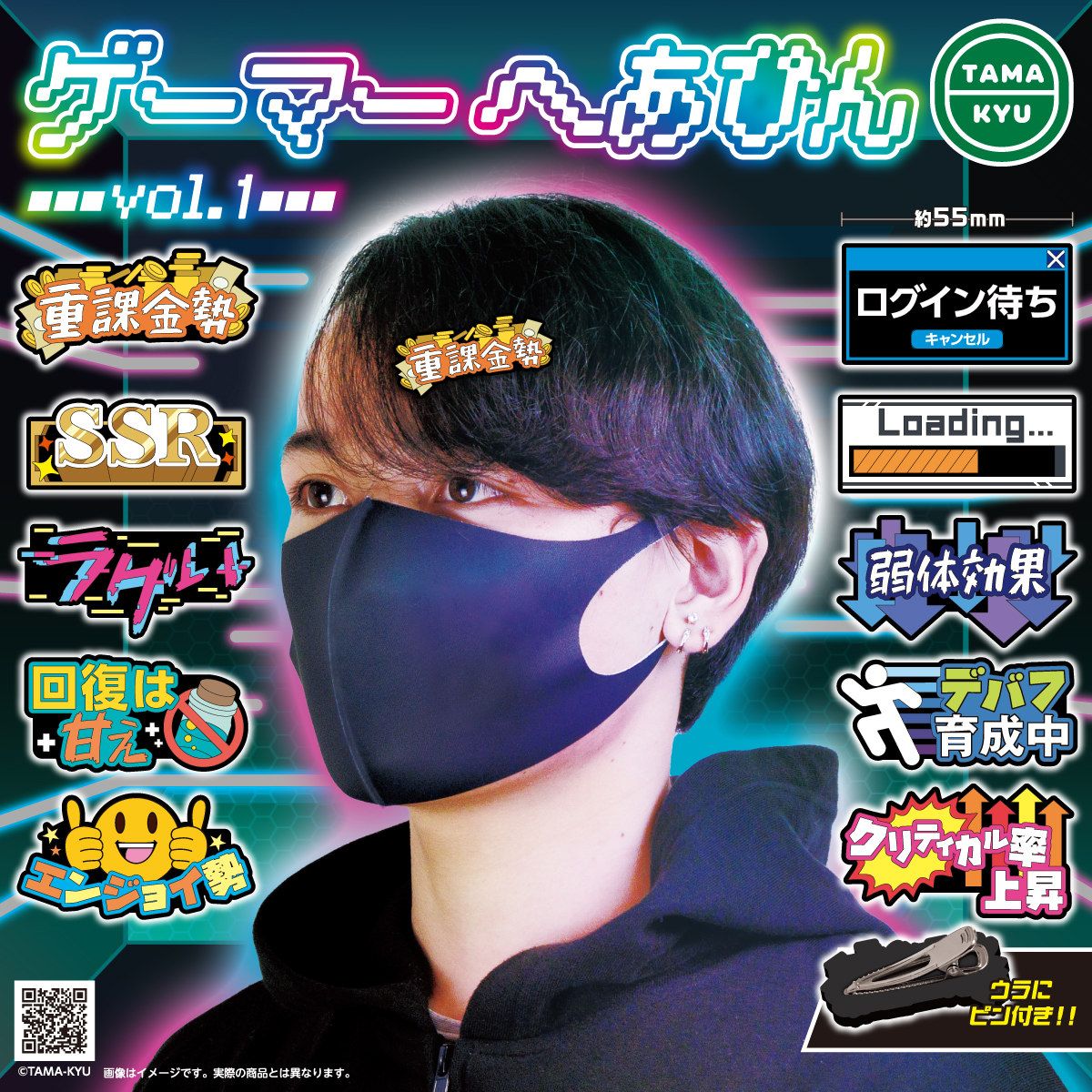 ゲーマーへあぴん vol.1｜商品情報｜ブシカプ！｜ブシロードカプセル