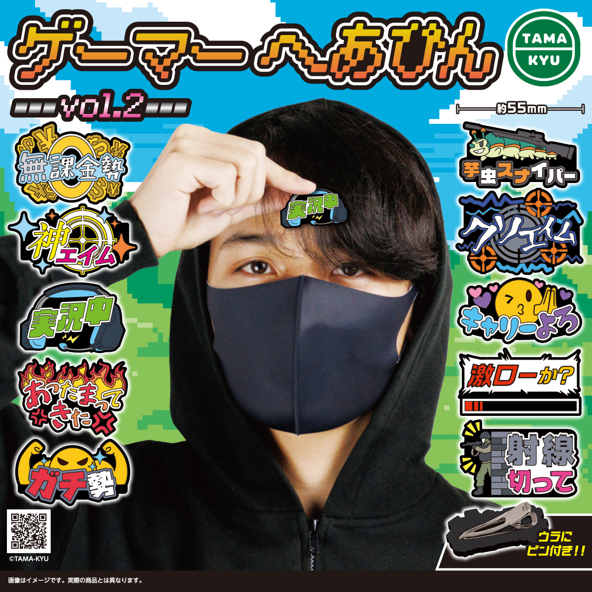 ゲーマーへあぴん vol.2｜商品情報｜ブシカプ！｜ブシロードカプセル