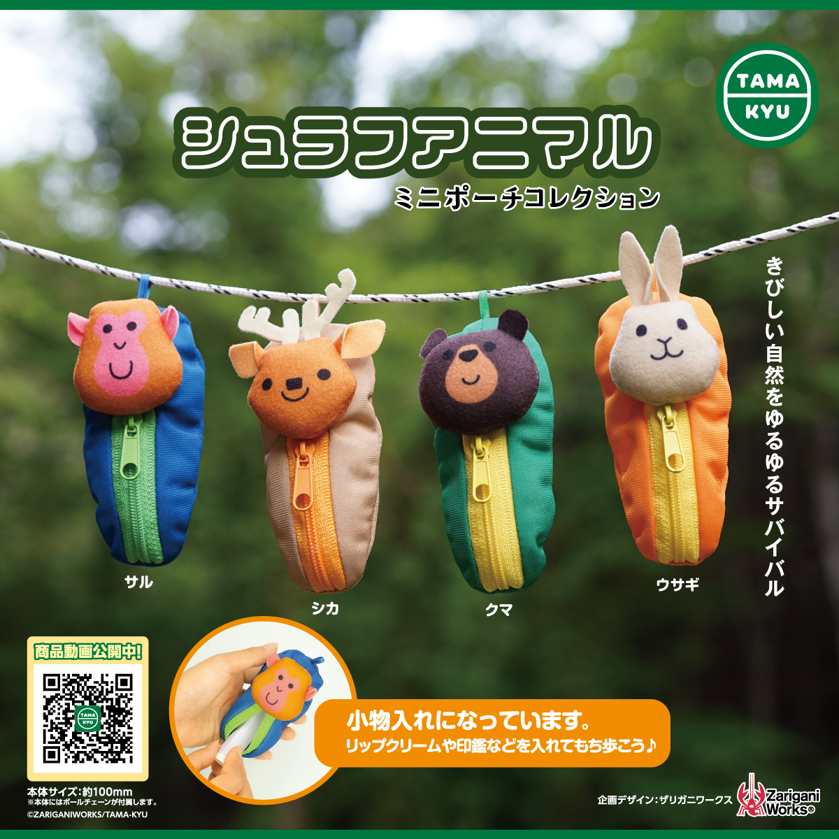 かわいいコレクション かわいいコレクション カード検索 ｜ Z/X - Zillions of enemy X