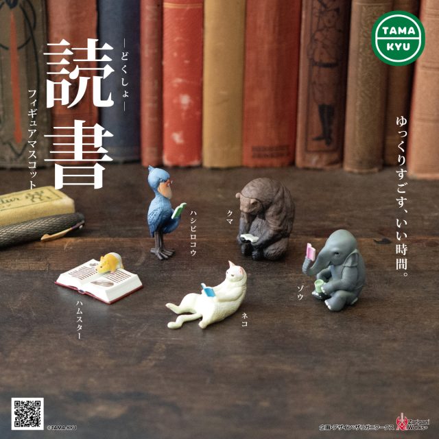 読書