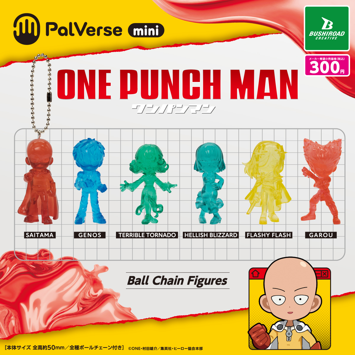 PalVerse mini ワンパンマン｜商品情報｜ブシカプ！｜ブシロード
