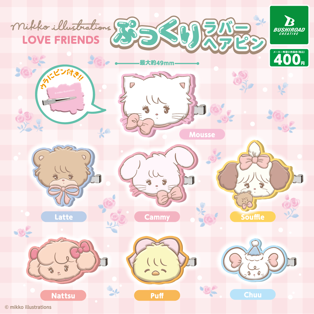 250422_BCR_CP_POP_mikko_rubber