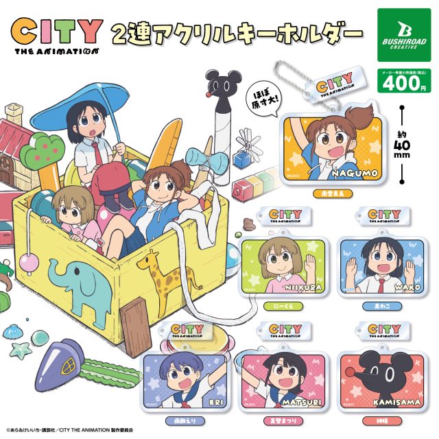 「CITY THE ANIMATION」　2連アクリルキーホルダー