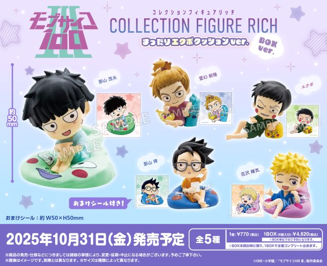 モブサイコ100 Ⅲ　コレクションフィギュアRICH まったりエクボクッション BOX ver.