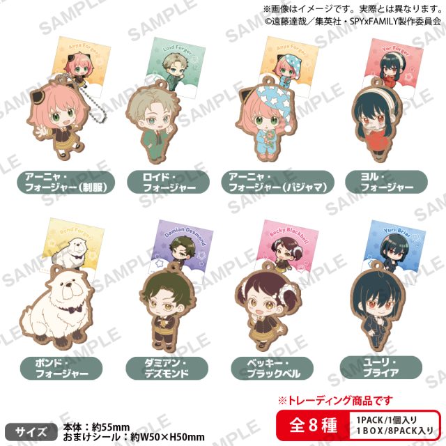 SPY×FAMILY みあげてすたぁラバーキーホルダー BOXver.｜商品