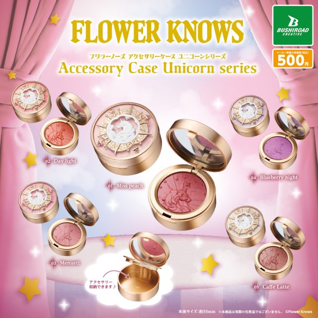 Flower Knows　アクセサリーケース ユニコーンシリーズver.