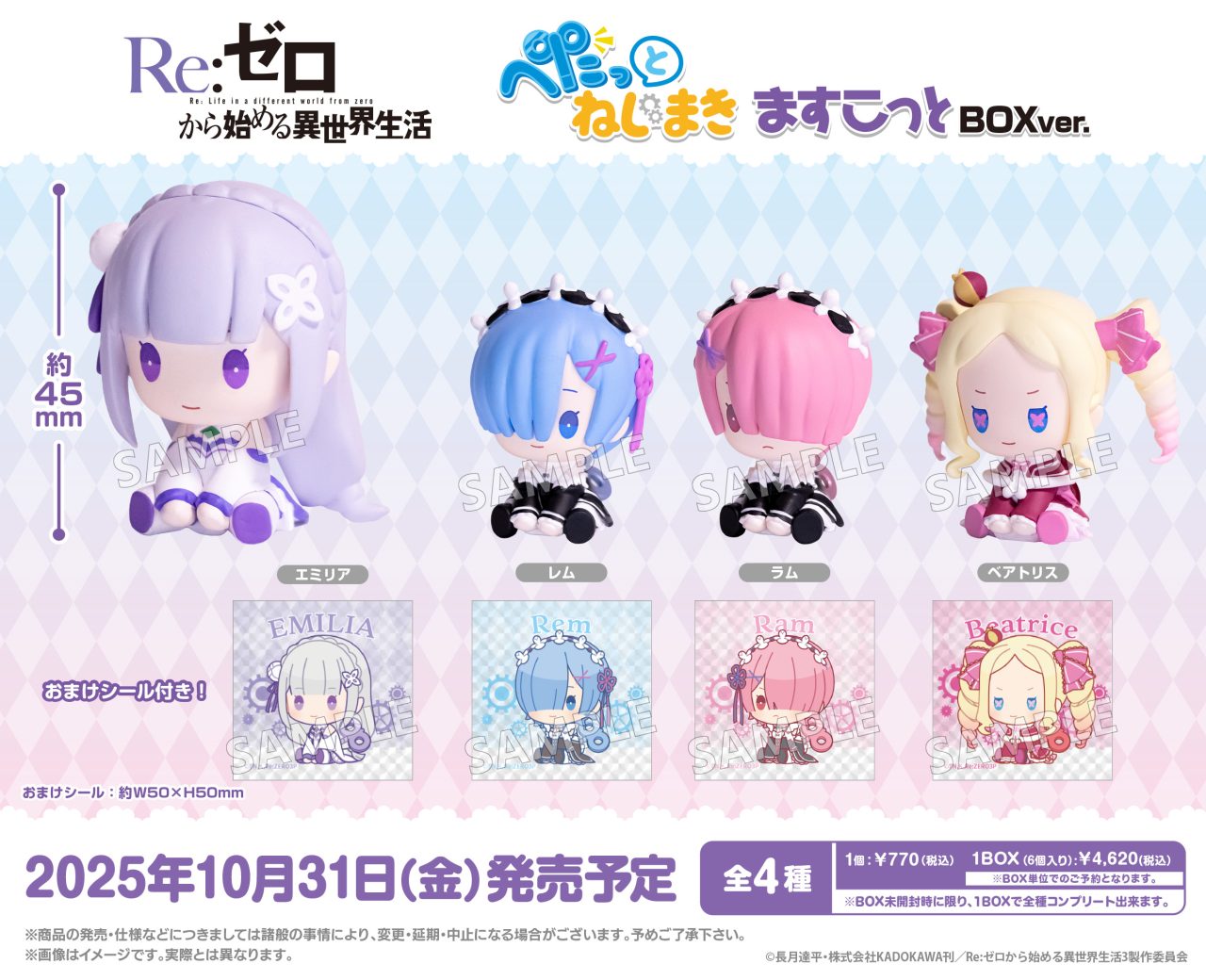 希少　レア　Re:ゼロから始める異世界生活　千本くじ　ブロマイド　コンプリート 希少 Re:ゼロから始める異世界生活 リゼロ 千本くじ ブロマイド