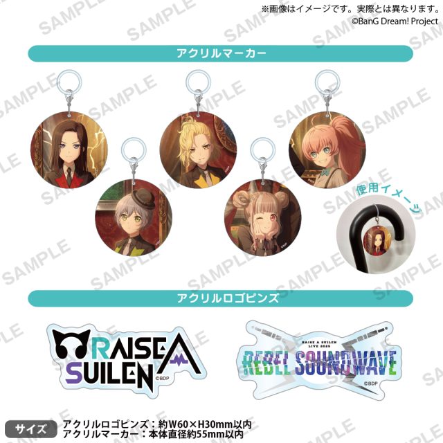 BanG Dream!　カプセルアソートコレクション vol.1 RAISE A SUILEN