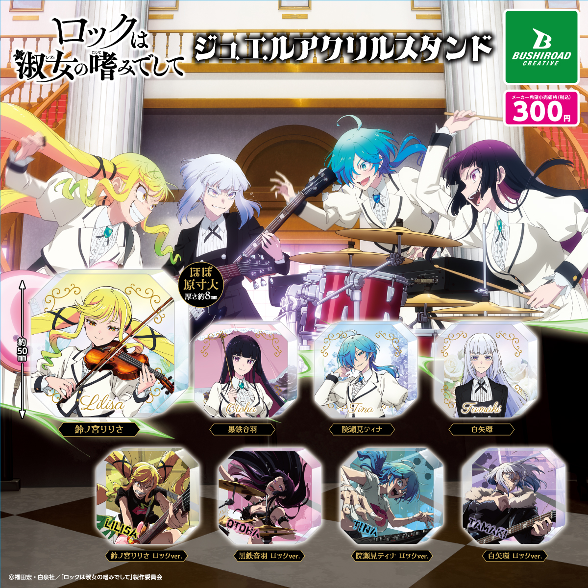 ロックは淑女の嗜みでして 3巻 メロンブックス 限定版 アクリルスタンド付き Amazon.co.jp: ロックは淑女の嗜みでして 3 メロンブックス 特典