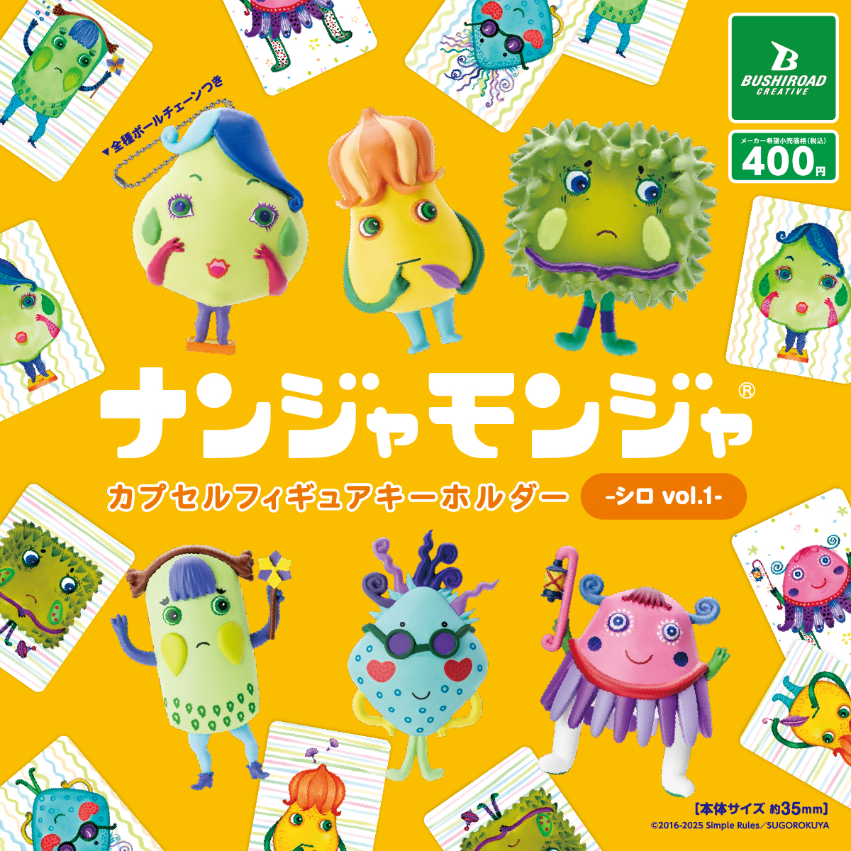 ヤヌカミ　マスコットキーホルダー　ガチャ Amazon.co.jp: JOCHUM ヤヌカミ マスコットキーホルダー